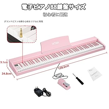 Amazon | IKTMI 電子ピアノ 88鍵盤 ペダル付き 木製 電子 ピアノ